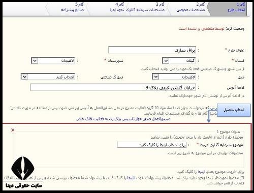 ورود به سایت صدور جواز تاسيس